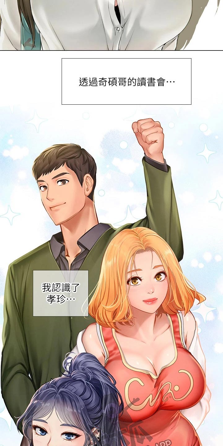 第187章：生气8