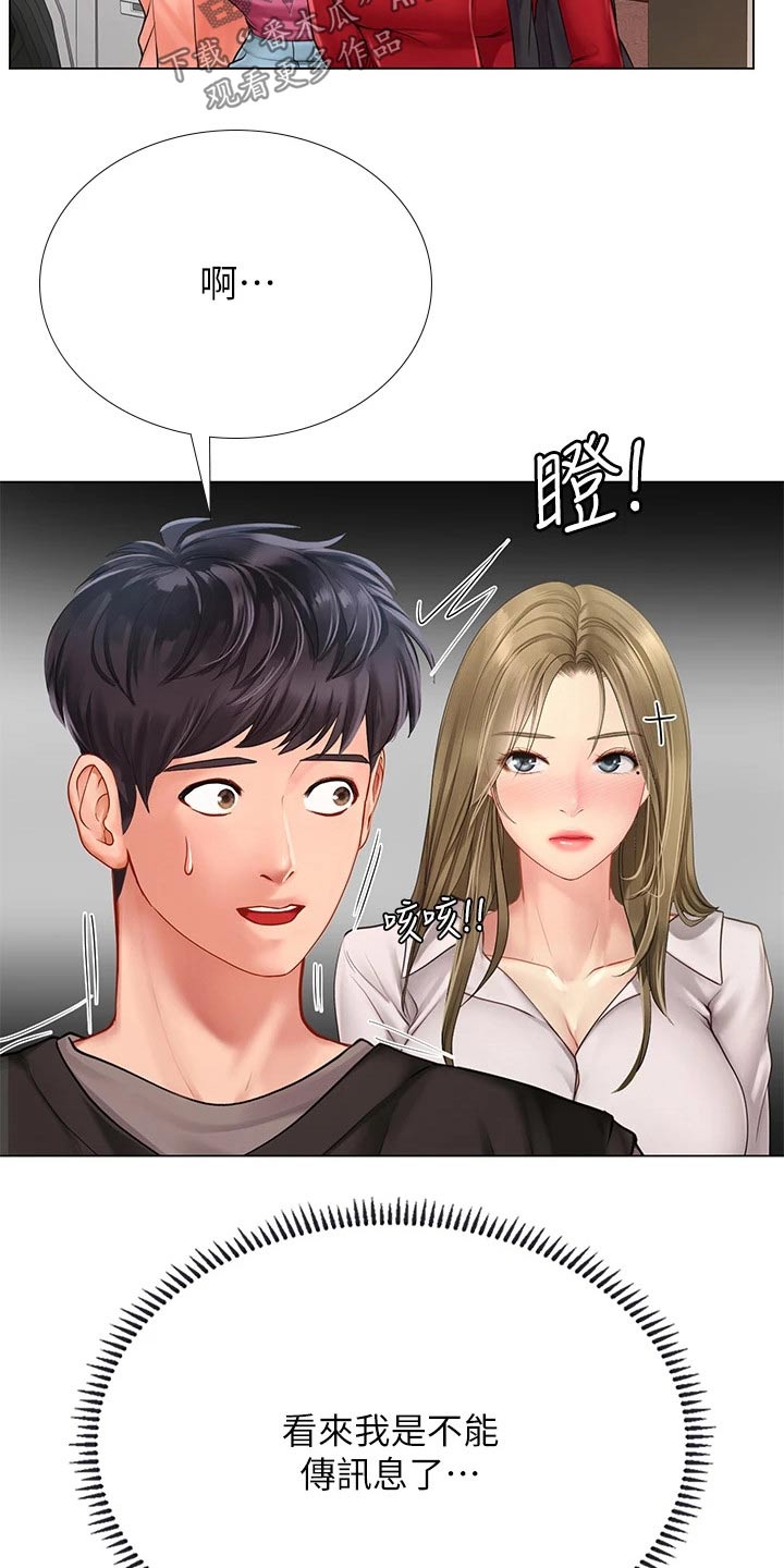 第176章：娃娃机5