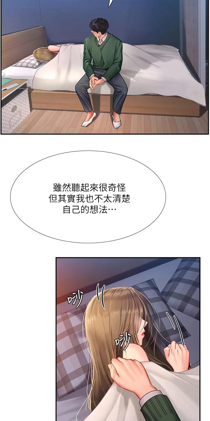 第152章：给我点时间24