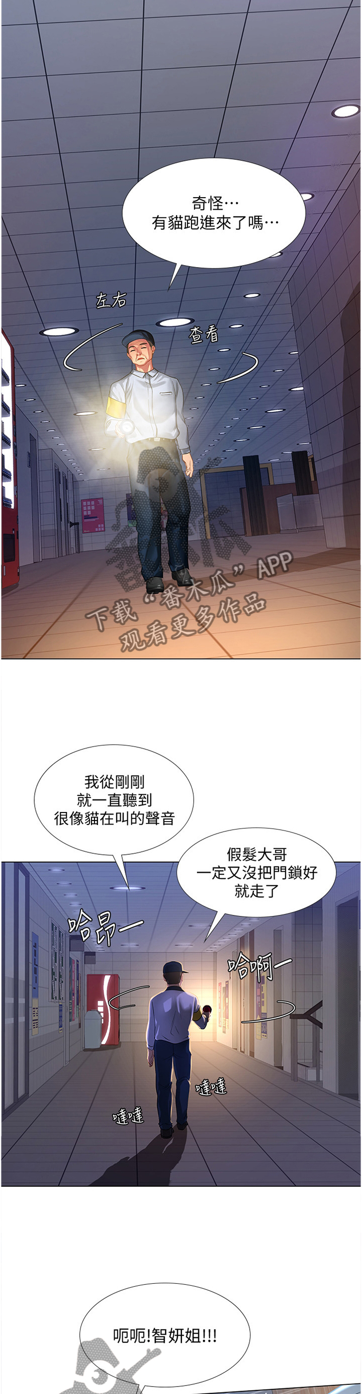 第110章：有”猫”10