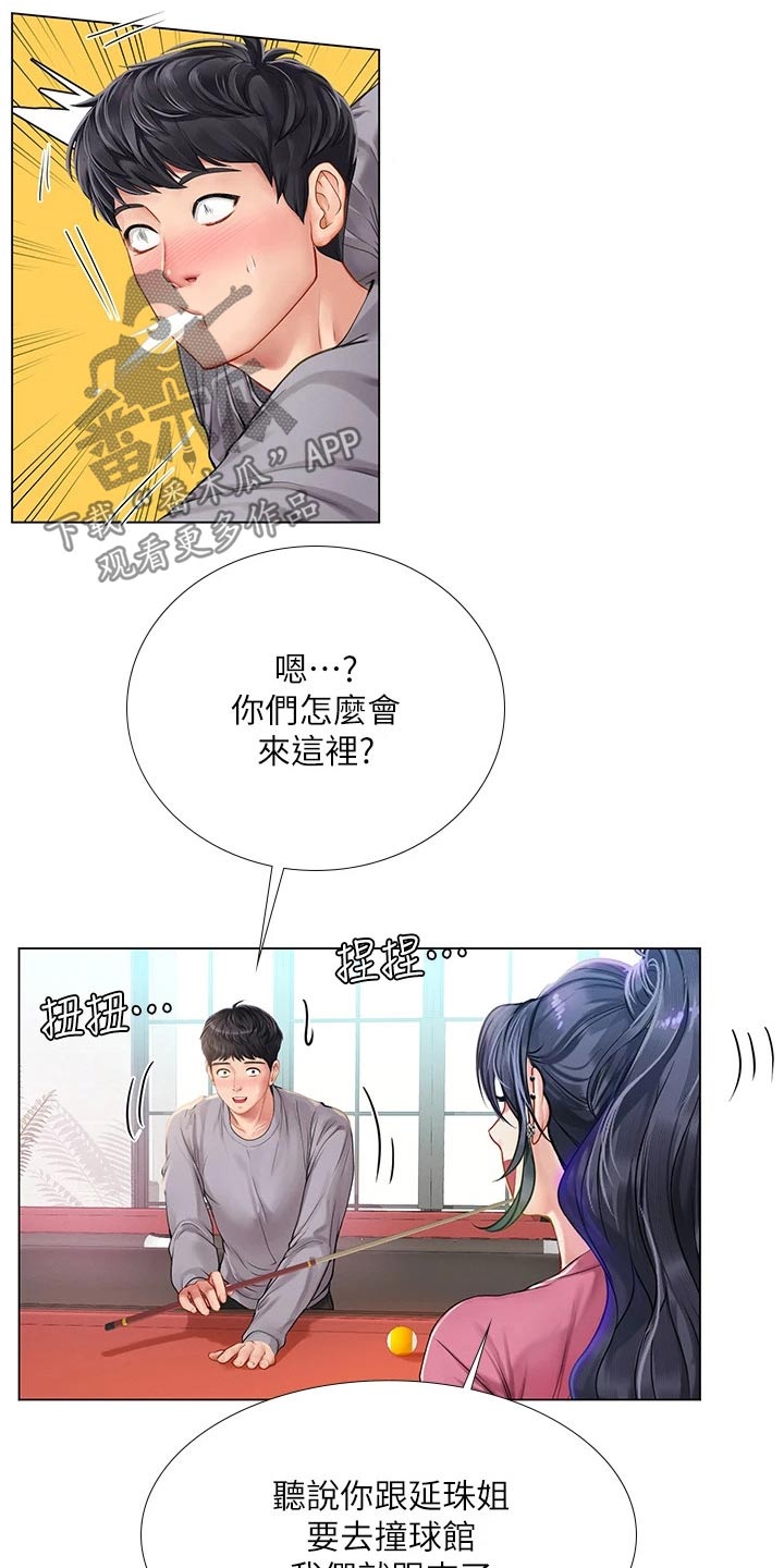 第172章：耍赖10