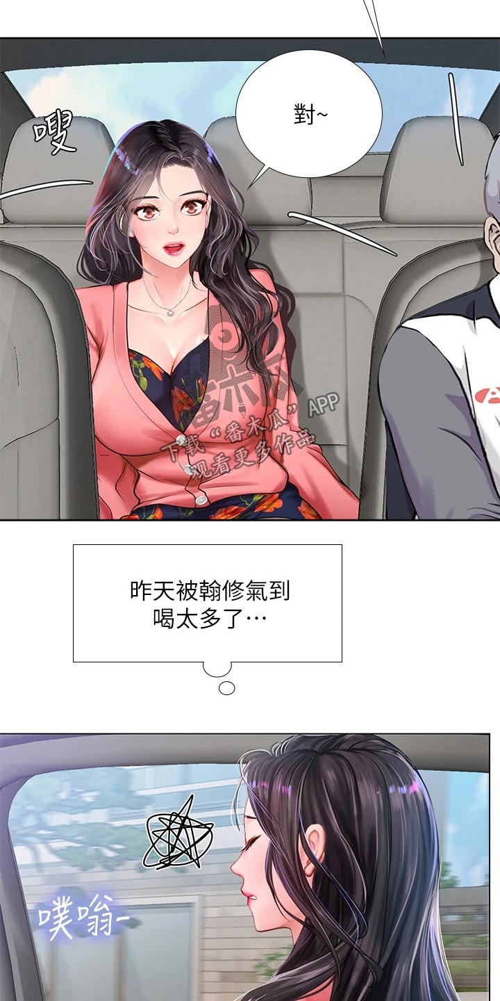 第176章：娃娃机7