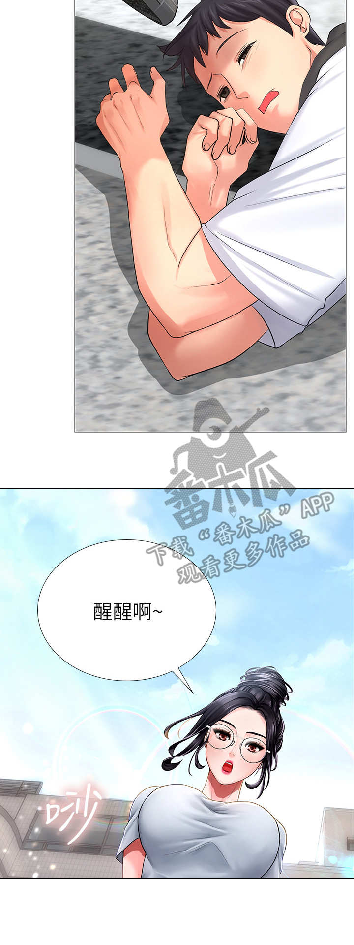 第14章：叫醒9