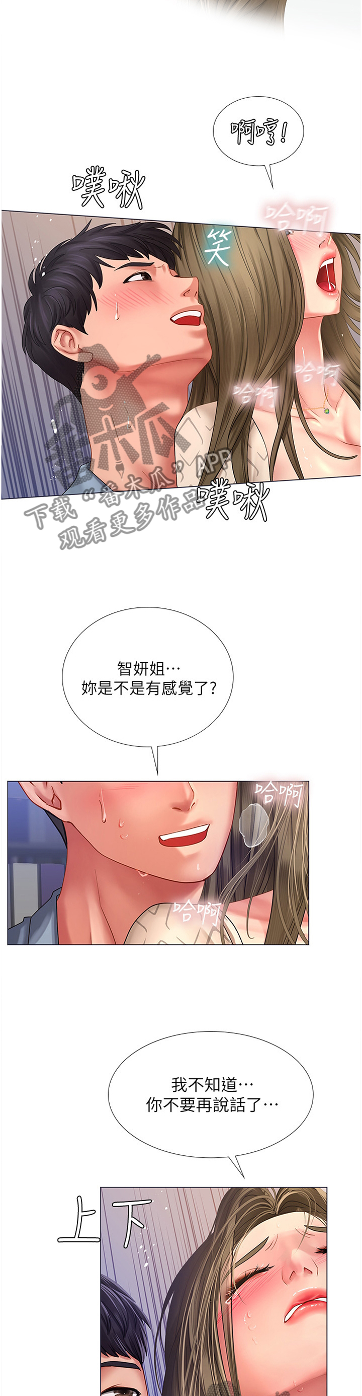 第110章：有”猫”8