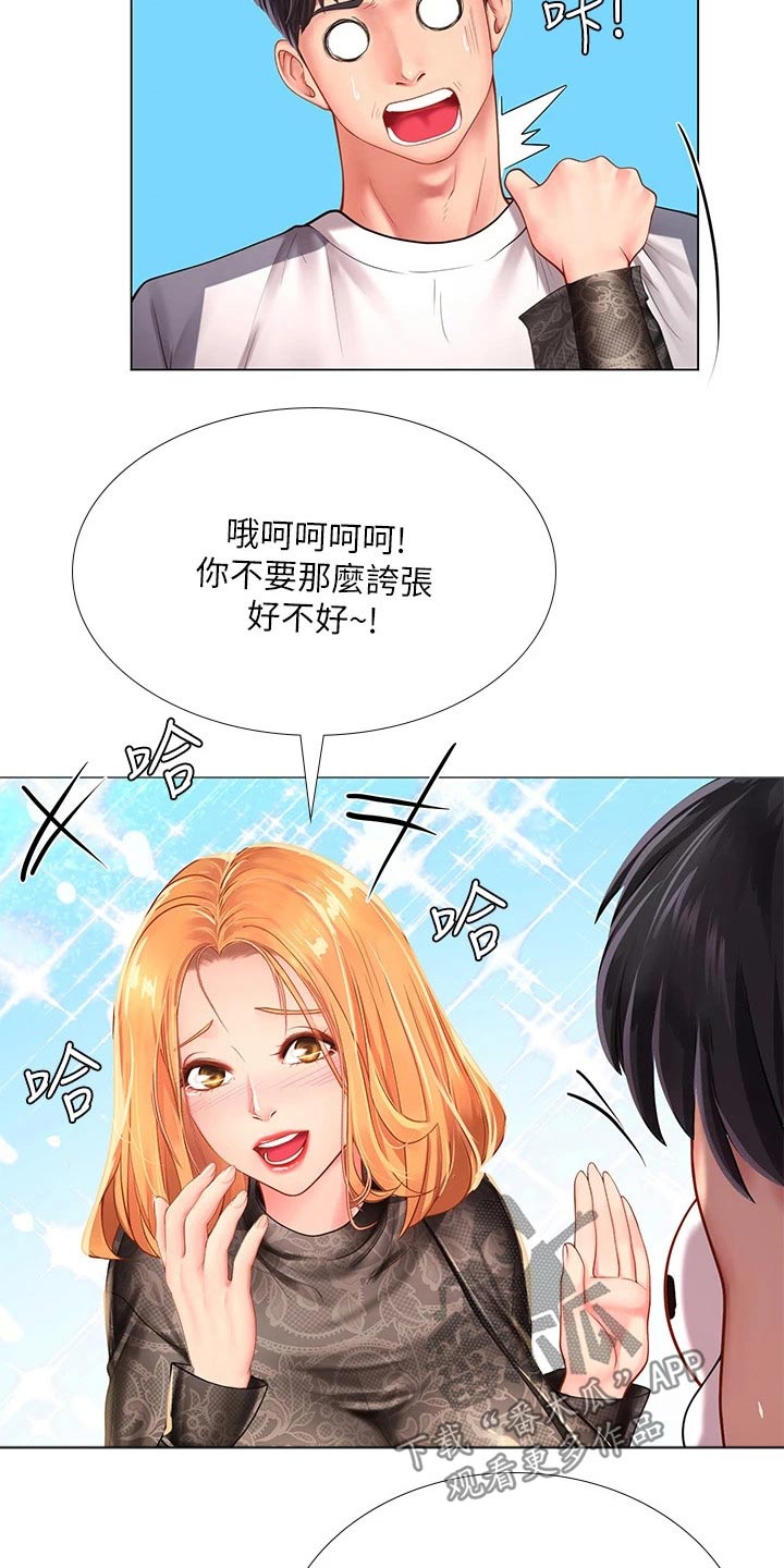 第161章：热身6