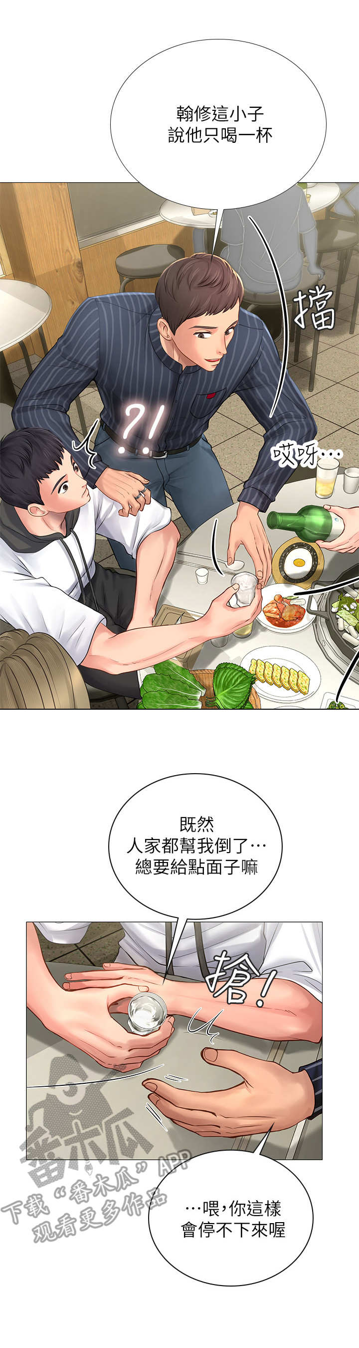 第11章：再来一杯7