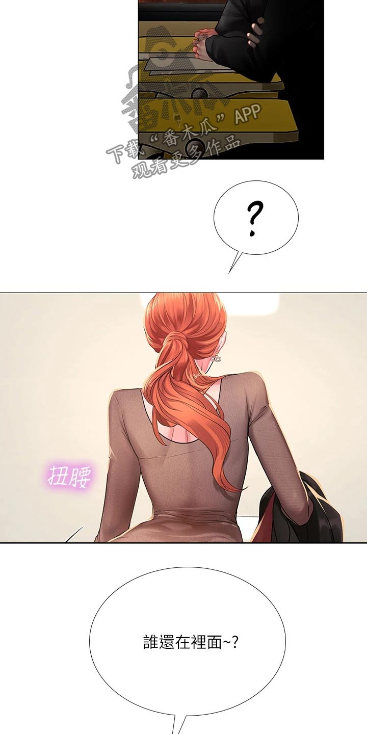 第166章：失落23