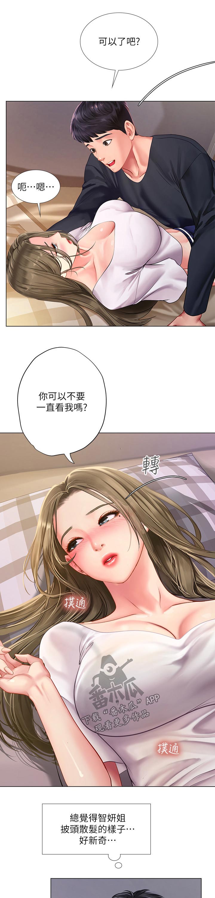 第134章：拥抱8