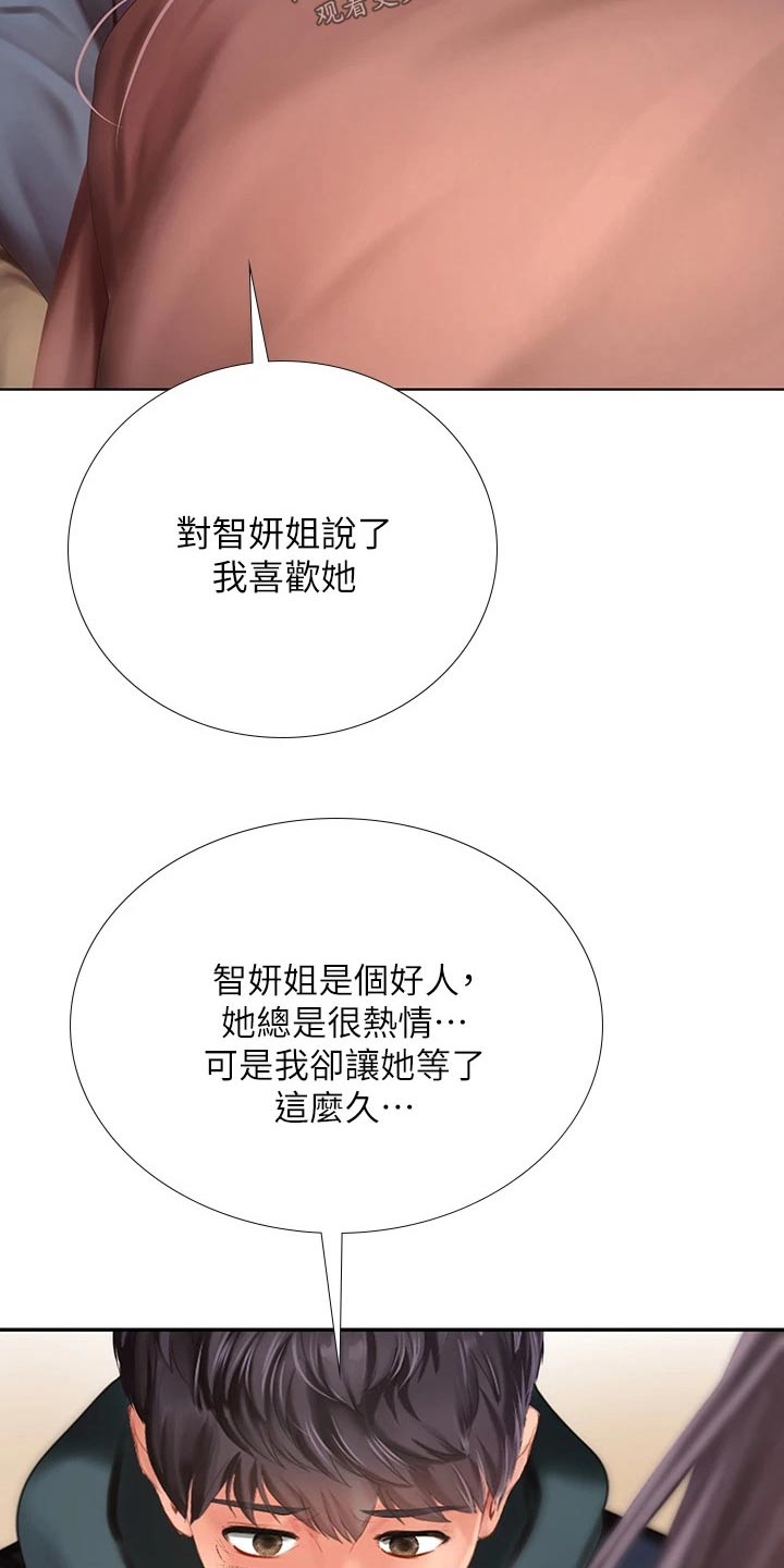 第189章：生气21