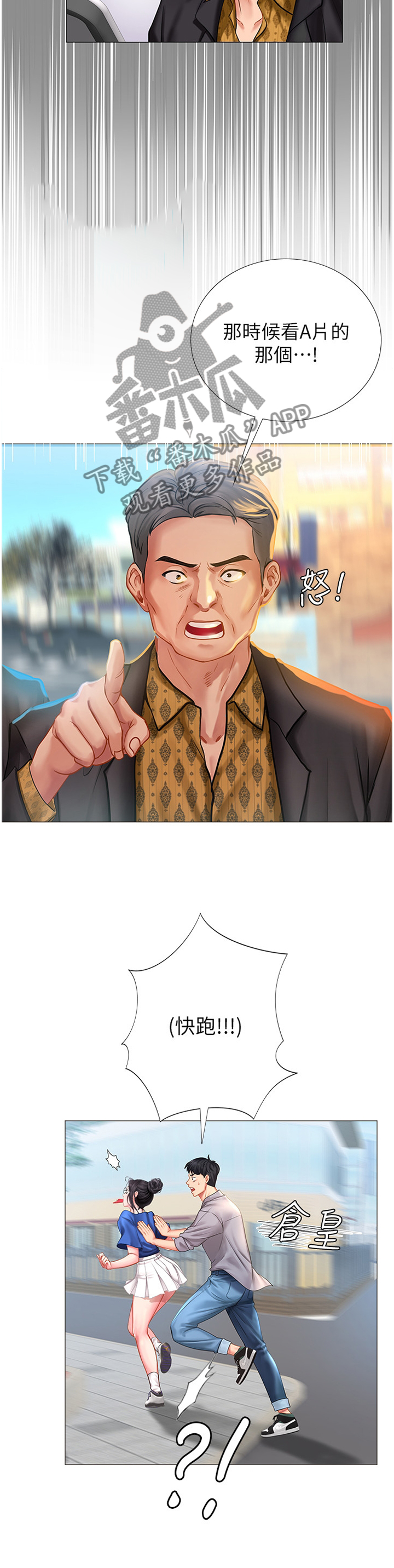 第74章：逃跑5
