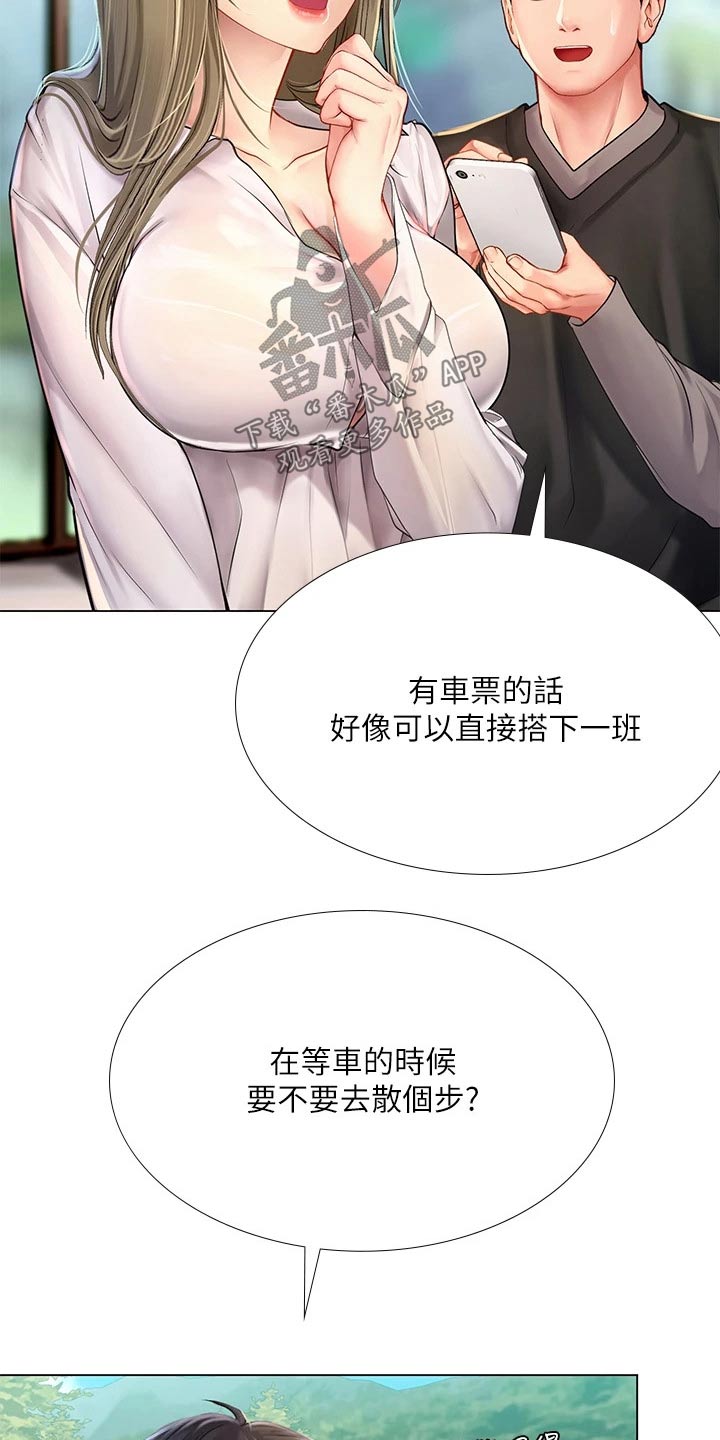 第177章：散步4