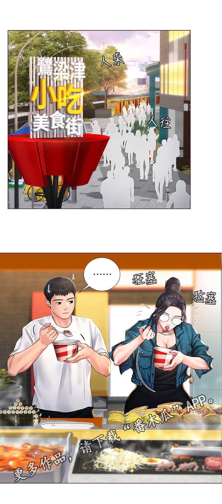 第33章：请客11