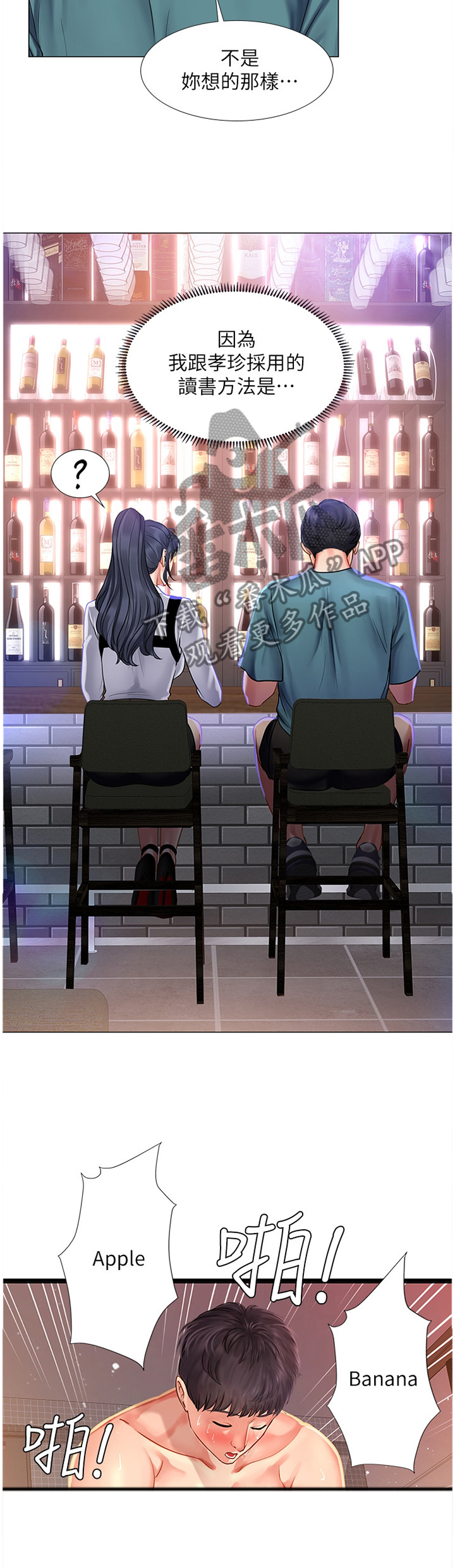第66章：学伴7