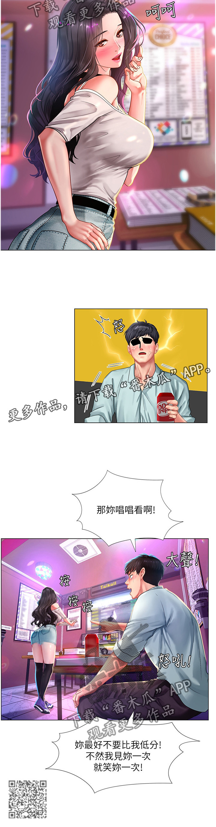 第116章：唱歌10