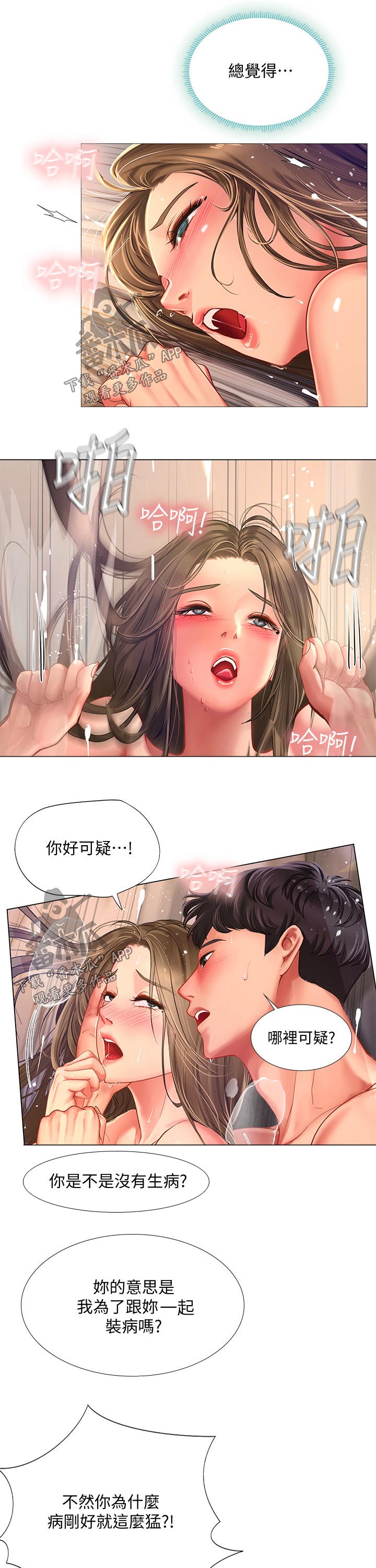 第136章：初次见面8