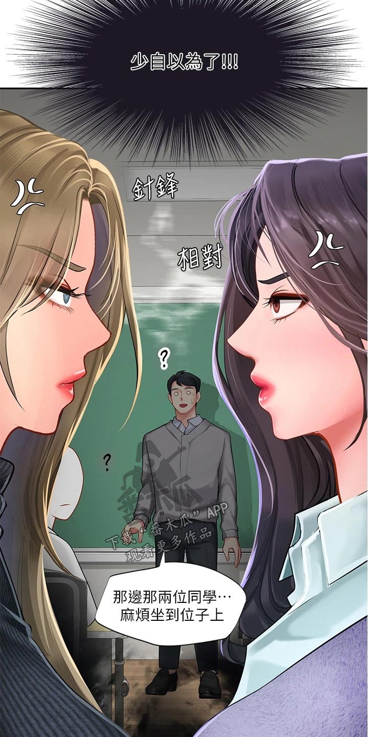 第153章：争锋相对25
