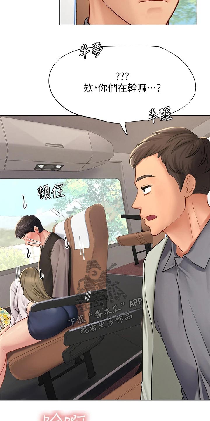 第175章：靠近8