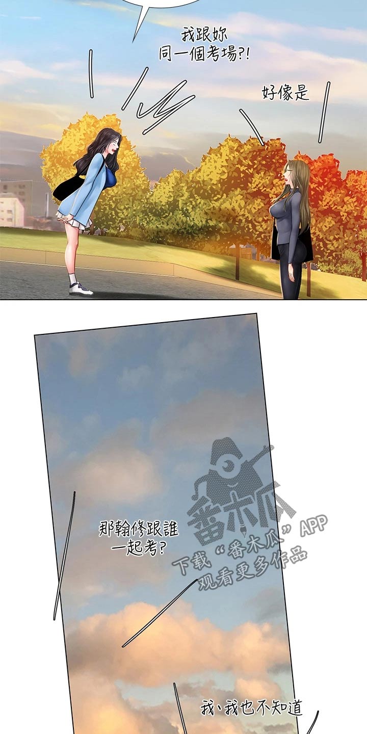 第163章：合格7