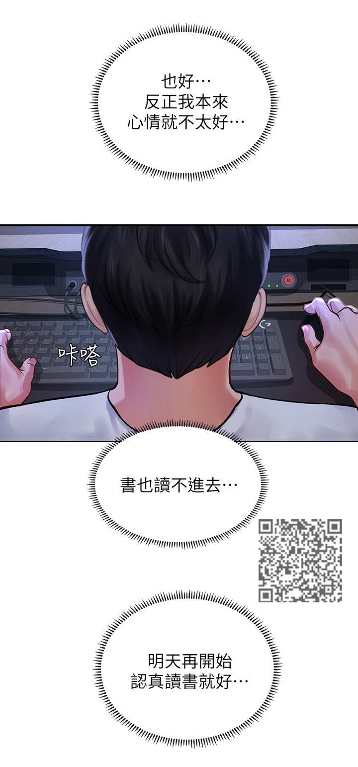 第26章：下雨6