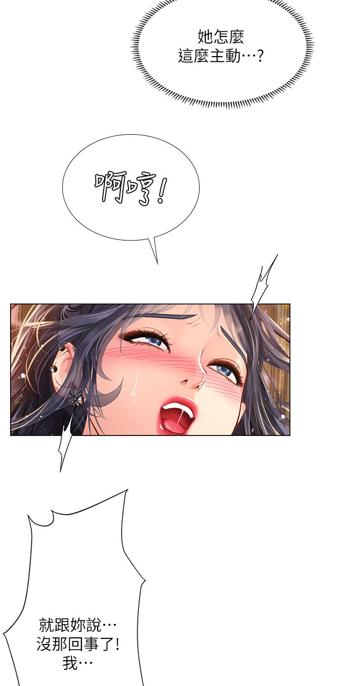 第128章：照顾9