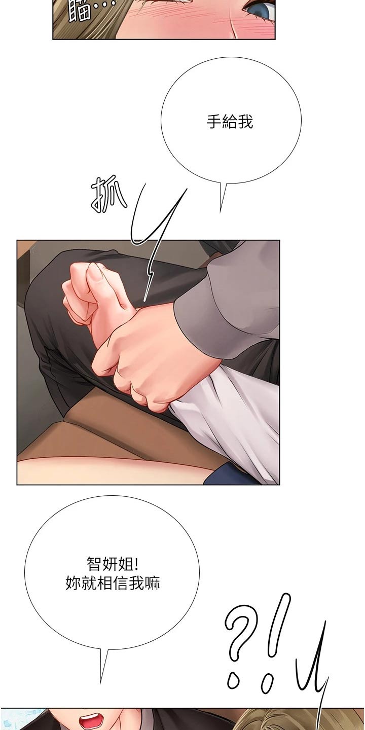 第174章：生气16