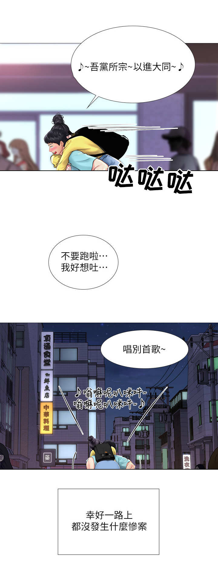 第45章：背着10