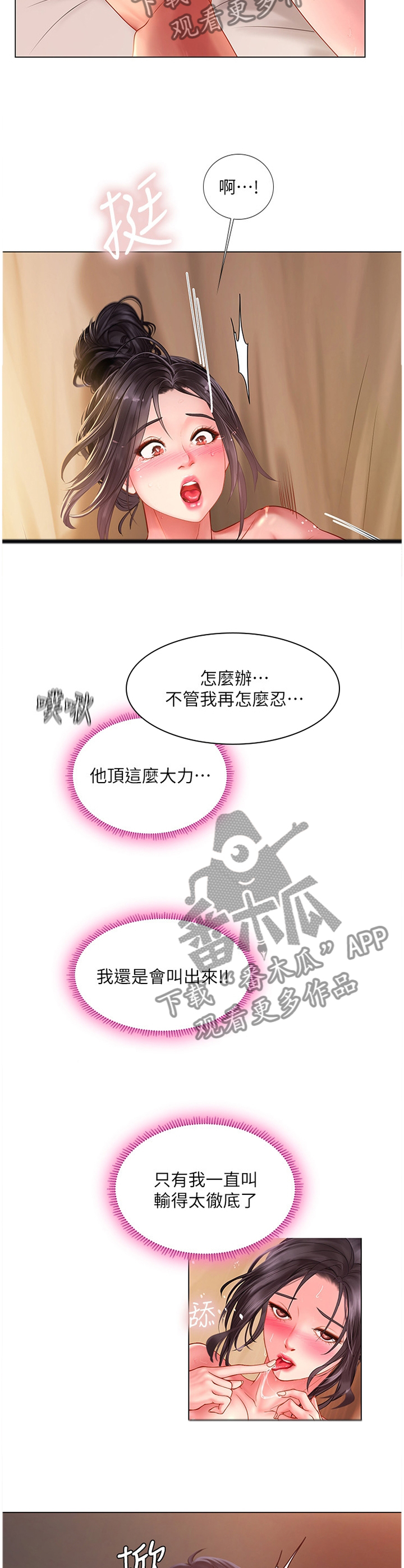 第102章：你的弱点7