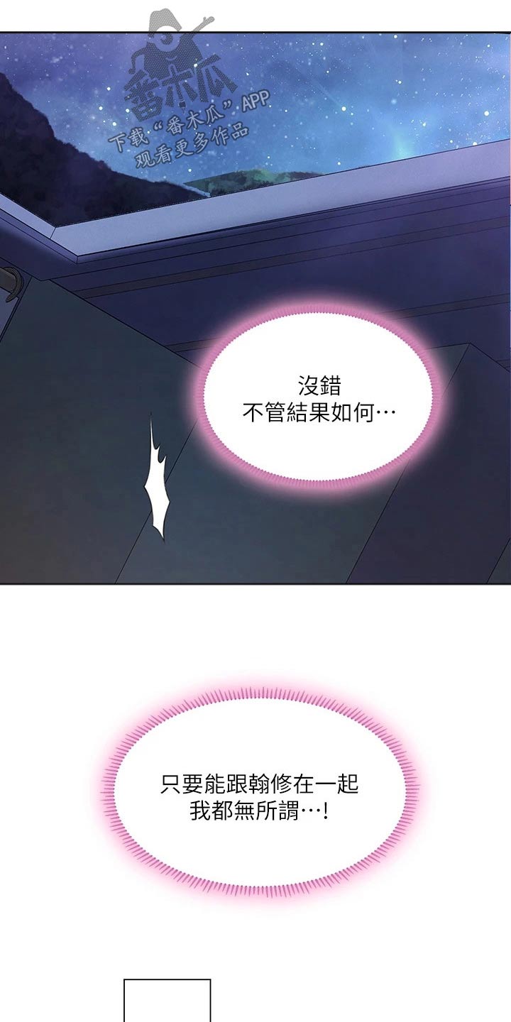 第183章：考试出表日6