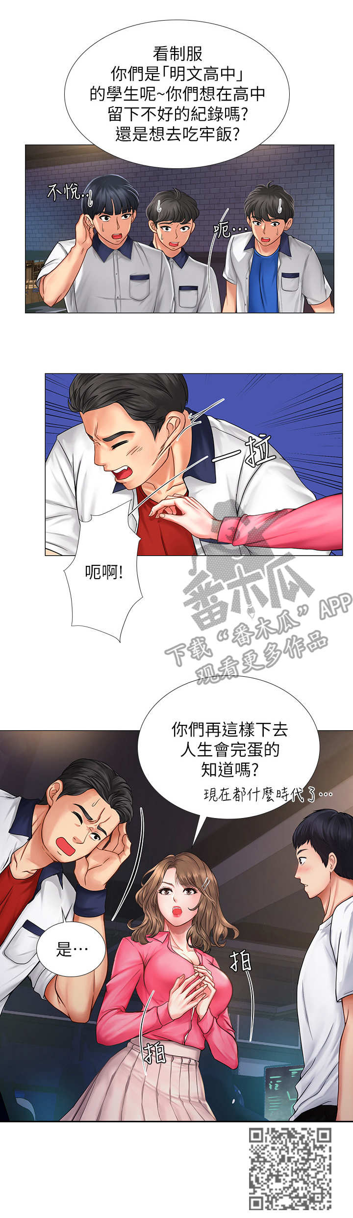 第25章：偷拍13