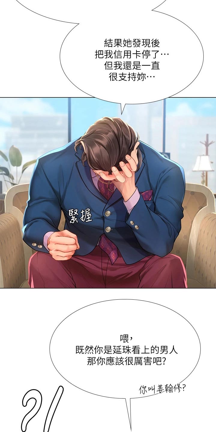 第148章：失态25