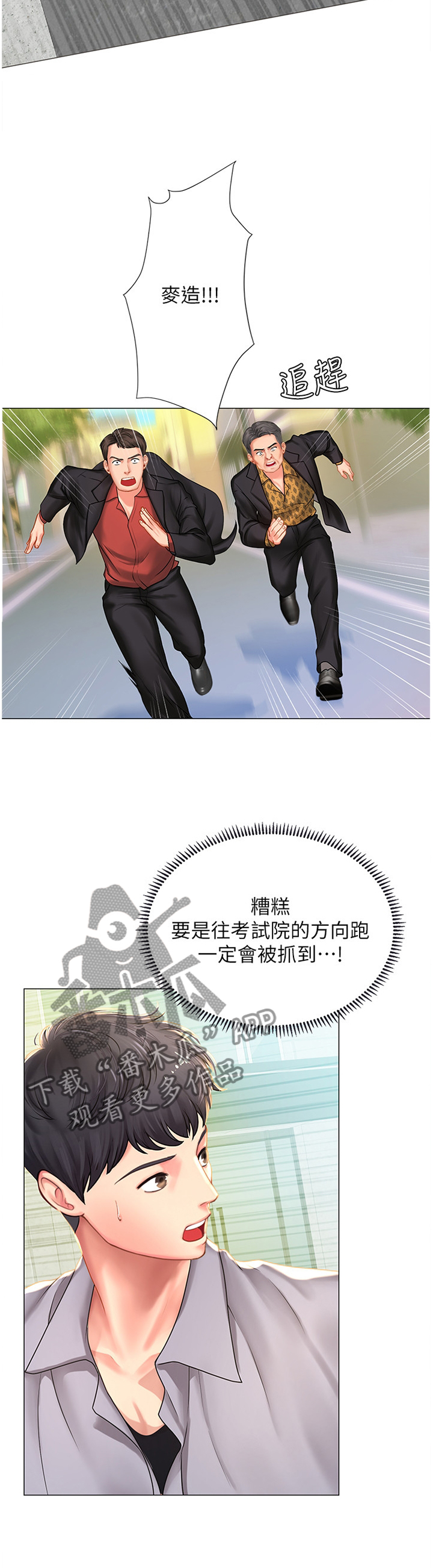 第74章：逃跑8
