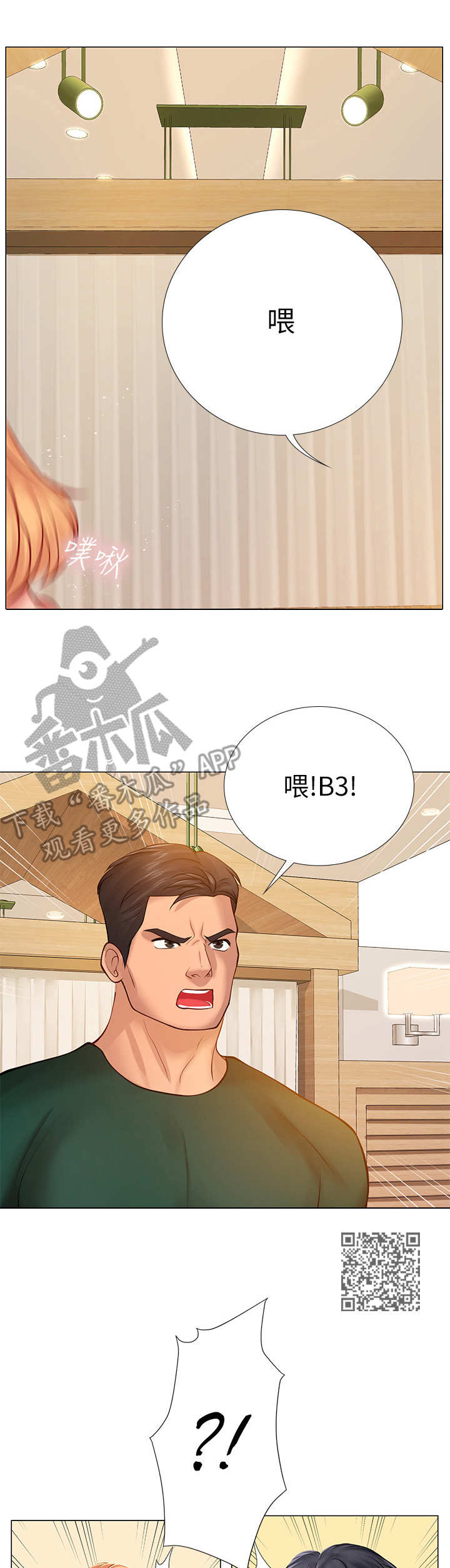 第42章：扑上来5