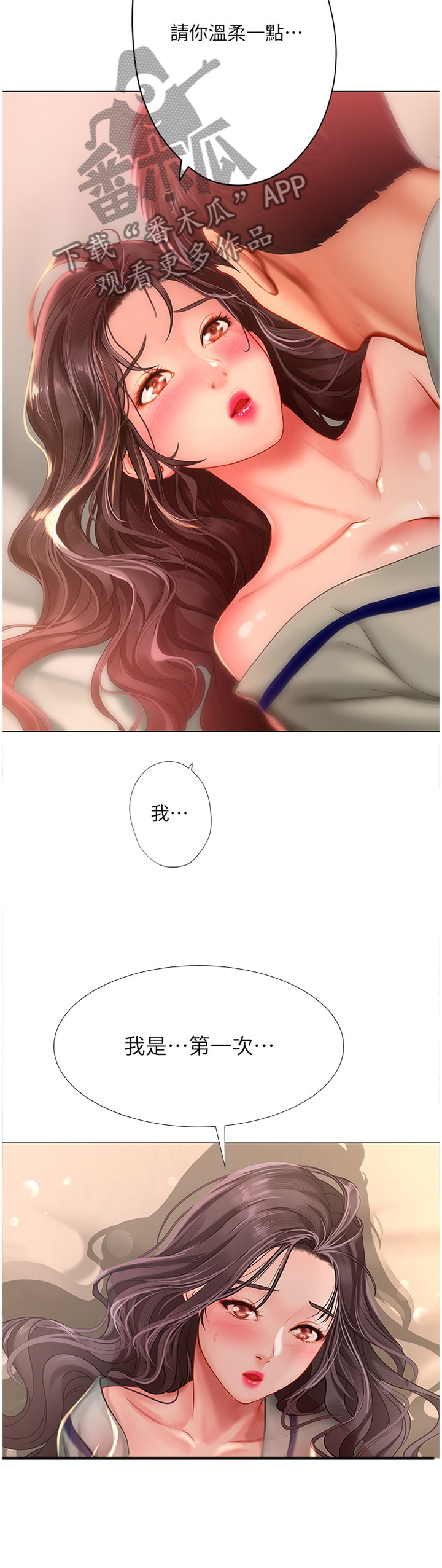 第87章：第一次8