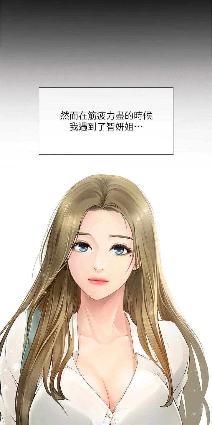 第187章：生气7