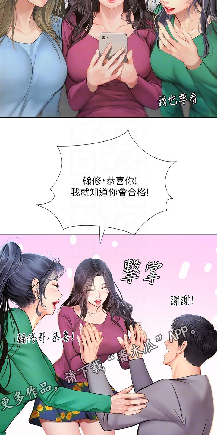 第184章：合格19