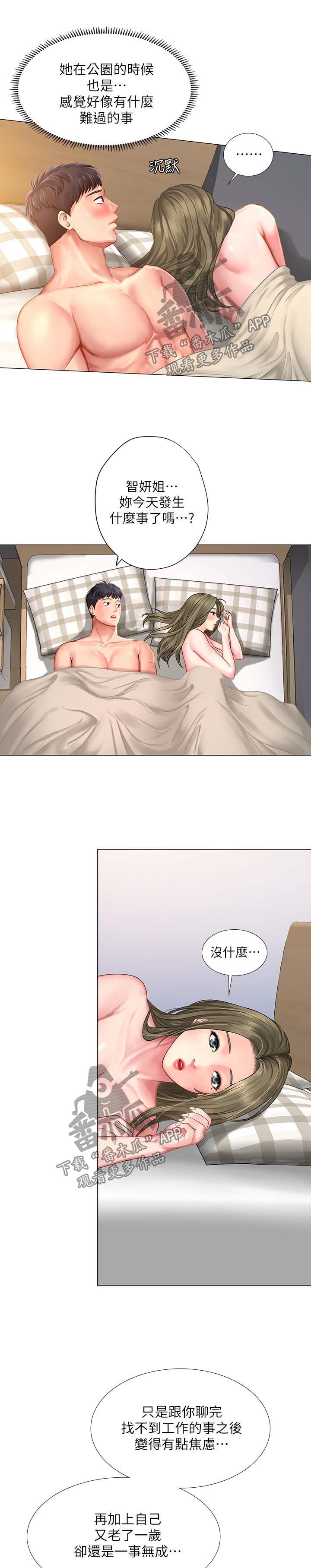 第58章：都是年轻人5