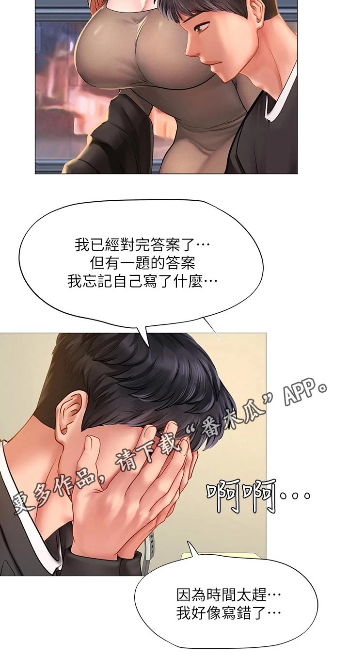 第166章：失落25