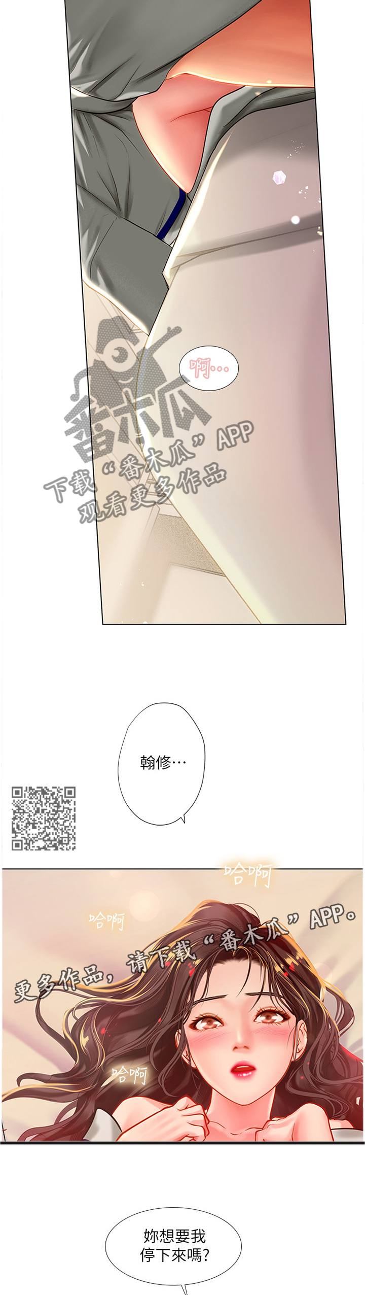 第87章：第一次6