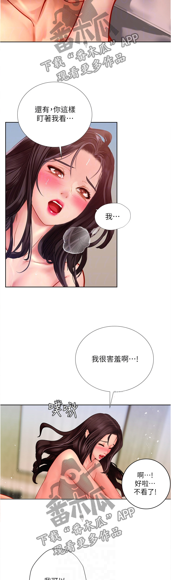 第93章：悟性9