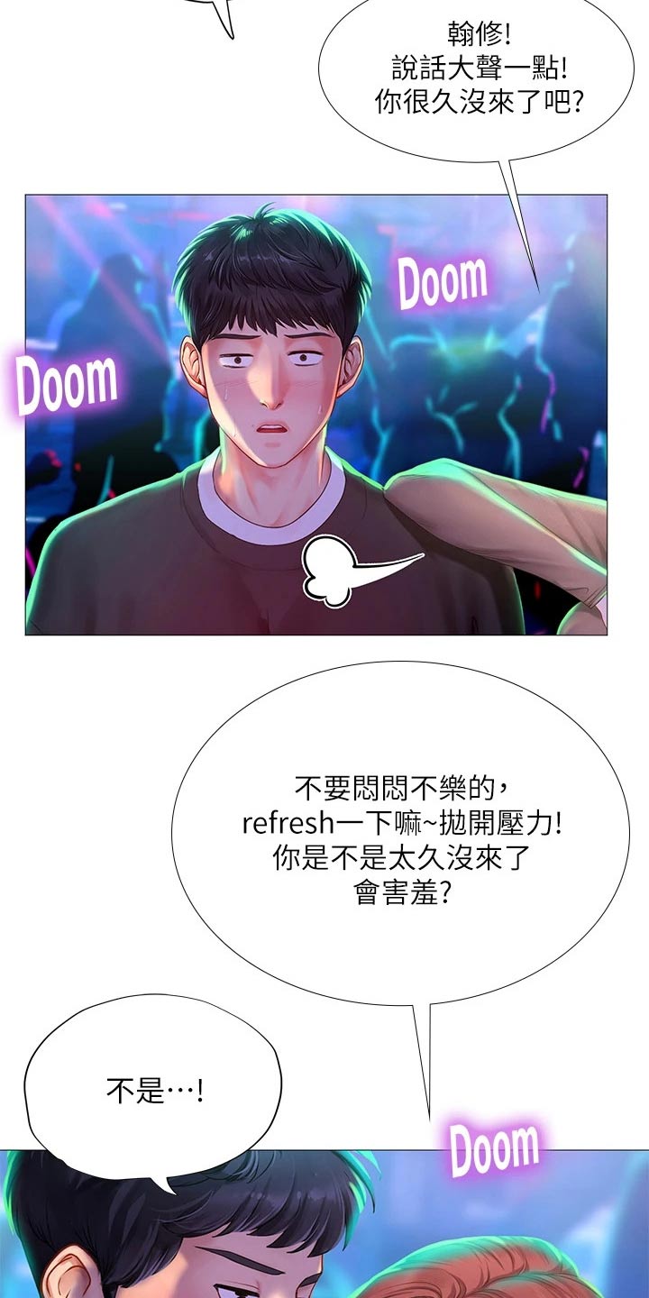 第167章：放松心情17