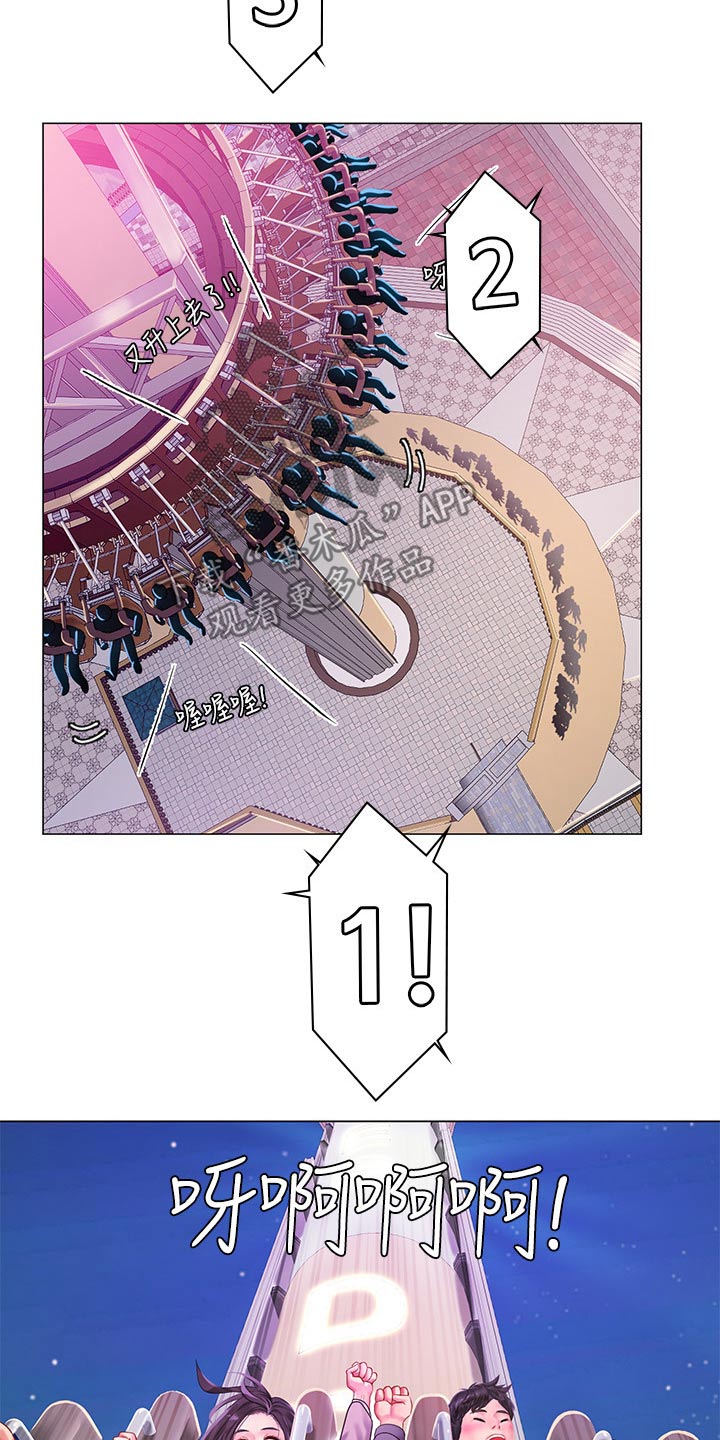 第140章：游乐场14