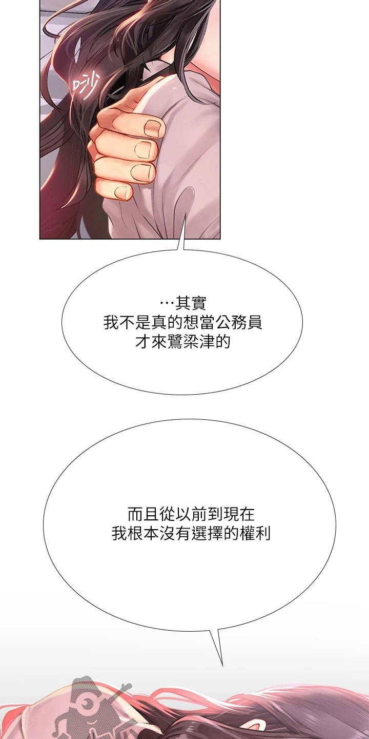 第145章：严格要求2