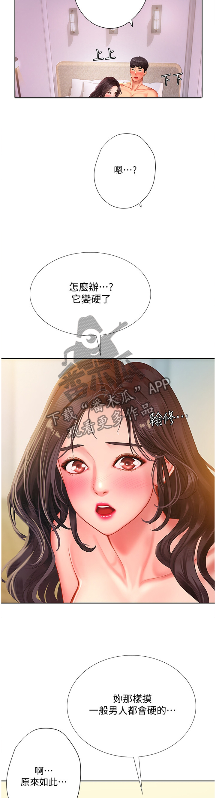 第90章：让你舒服9