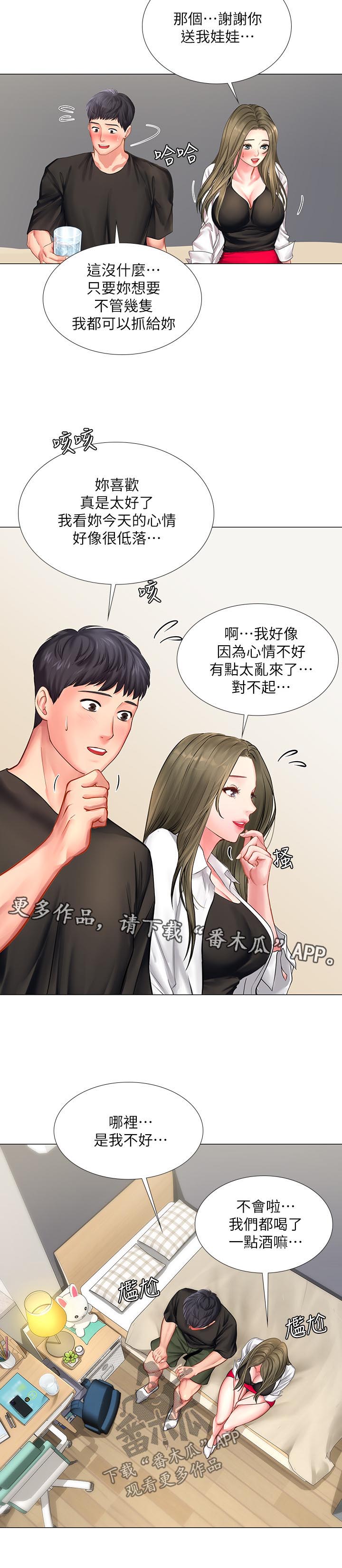 第55章：我想要的就是你5
