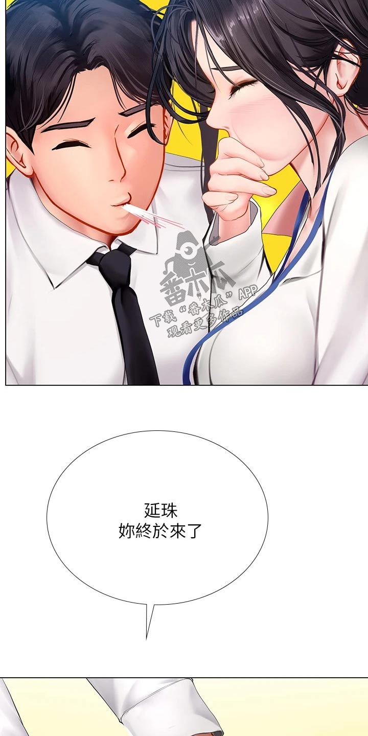 第191章：一起上班【完结】23
