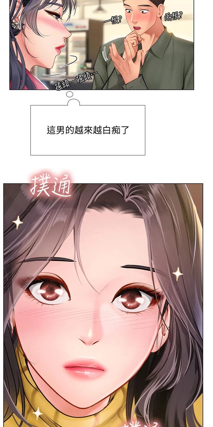 第174章：生气2