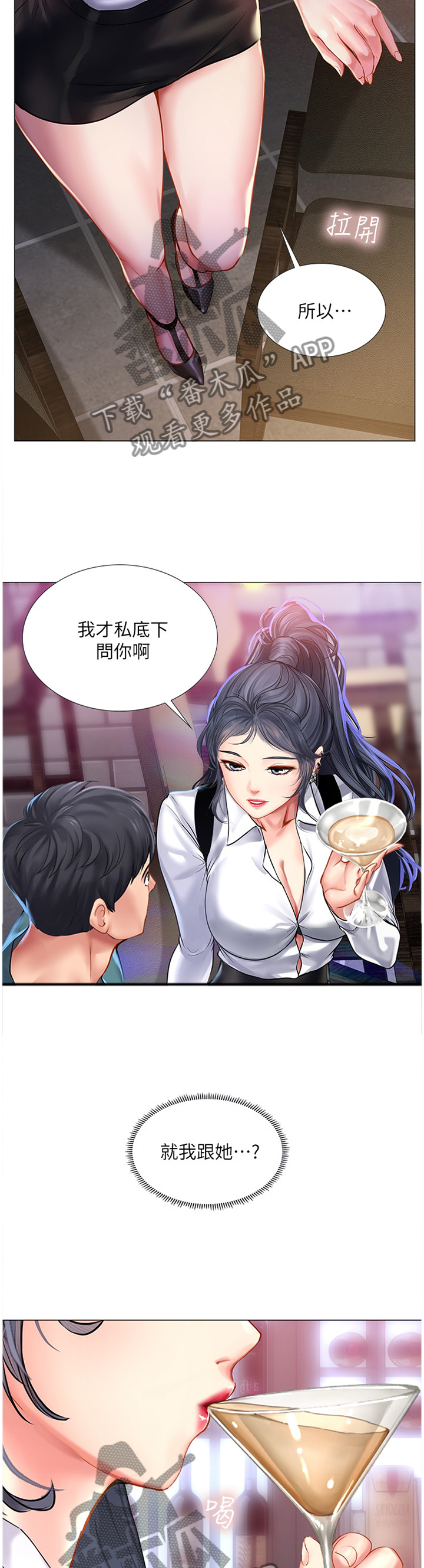 第66章：学伴2