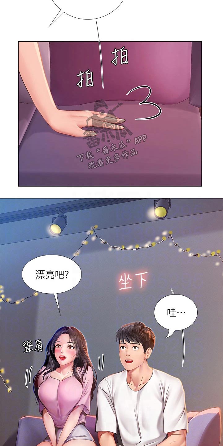 第182章：仰望星空5
