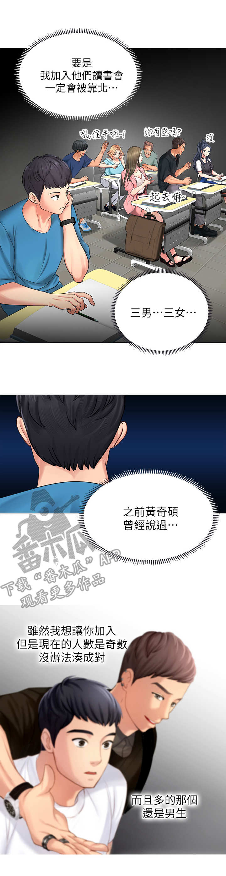 第16章：认识的人11