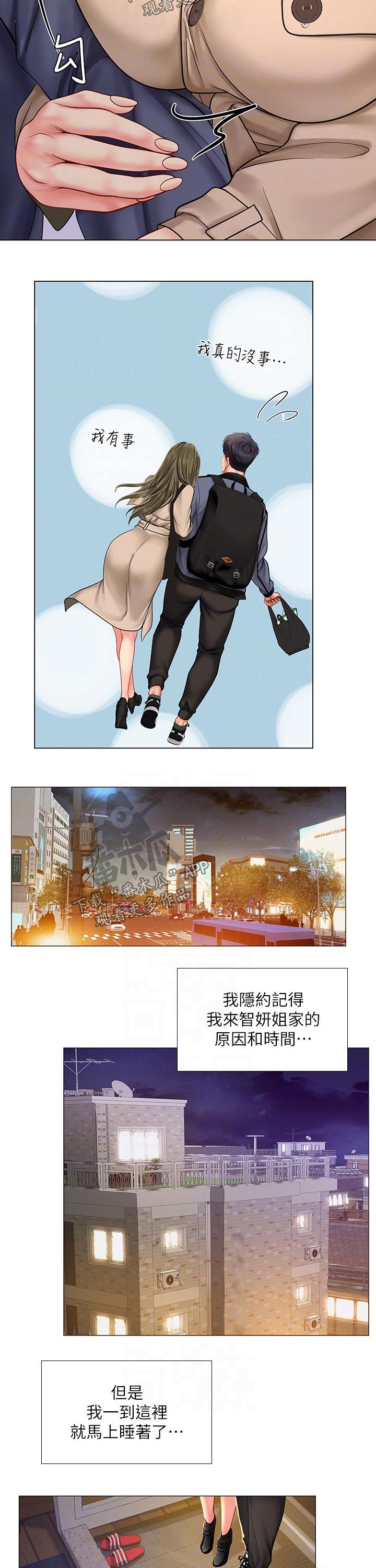 第133章：照顾7
